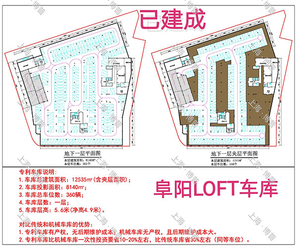 海南阜阳LOFT专利车库（初光先生授权）